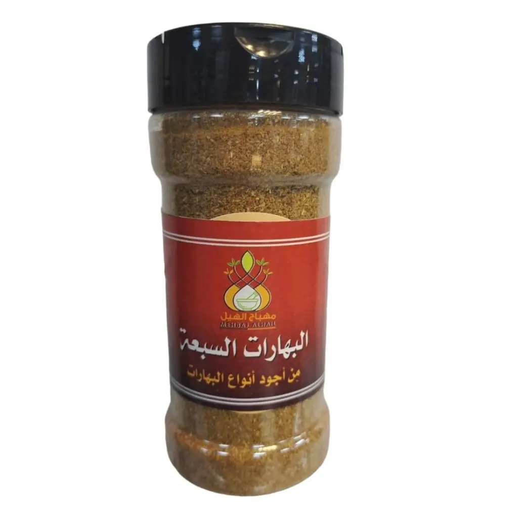 البهارات السبعة مهباش الهيل